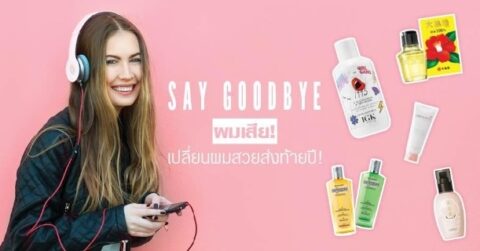 เบอกาม็อท ดีท็อกซิฟาย แชมพู (Bergamot Detoxify Shampoo)